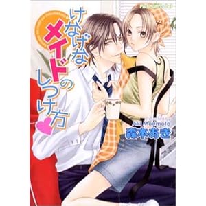 ���Ȃ��ȃ��C�h�̂����� (�v���`�i����)