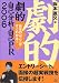 劇的自己分析・自己PR〈2006〉自分の「ウリ」がすぐわかる