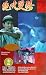 VHS : Jue dai shuang jiao