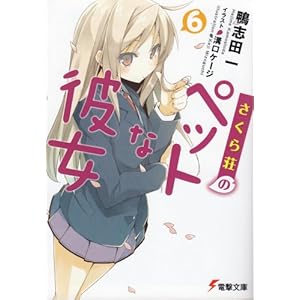 �����瑑�̃y�b�g�Ȕޏ��q6�r (�d������)