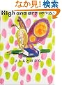 High and dry (�͂�)
