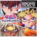 遊☆戯☆王 デュエルモンスターズ オリジナルサウンドトラック