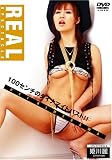 リアルスペクタクル(9)姫川麗 [DVD]