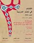 Al-Kitaab fii Ta<SUP>c</SUP>allum al-<SUP>c</SUP>Arabiyya with DVD and MP3 CD,: Al-Kitaab fii Ta`allum al-`Arabiyya: A Textbook for Arabic (Part Three) (Arabic Edition)