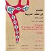 Al-Kitaab fii Ta<SUP>c</SUP>allum al-<SUP>c</SUP>Arabiyya with DVD and MP3 CD,: Al-Kitaab fii Ta`allum al-`Arabiyya: A Textbook for Arabic (Part Three) (Arabic Edition)