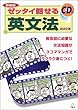 ゼッタイ話せる英文法―英会話に必要な文法知識が3コママンガでラクラク身につく!