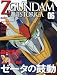 Official File Magazine ZGUNDAM HISTORICA Vol.6