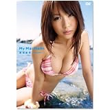 グラキン☆クイーン 西田麻衣 My Mai Malin [DVD]