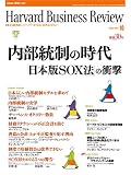 Harvard Business Review (�ϡ��С��ɡ��ӥ��ͥ�����ӥ塼) 2005ǯ 10���