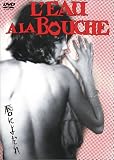唇によだれ [DVD]