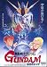 【映画チラシ】機動戦士ガンダム・逆襲のシャア(地球）/富野由悠季//アニメ・ｶﾞﾝﾀﾞﾑ
