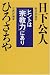 ヒントは「宗教力」にあり