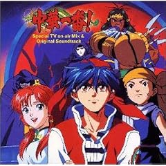 中華一番!スペシャルTVオンエアーミックス& ― オリジナル・サウンドトラック