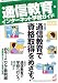 通信教育・インターネット学習ガイド (2006) (自由国民ガイド版―自由国民キャリアSERIES)