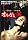 �ٶ�� ~�~ [DVD]