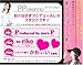 酒井法子プロデュース PPrikorino 帽子を楽しむ帽子 黒 44836 別画像
