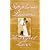 The Perfect Lover (Cynster Novels)