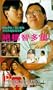 The Big Score [VHS]