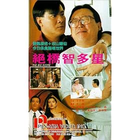 The Big Score [VHS]
