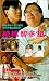 VHS : The Big Score
