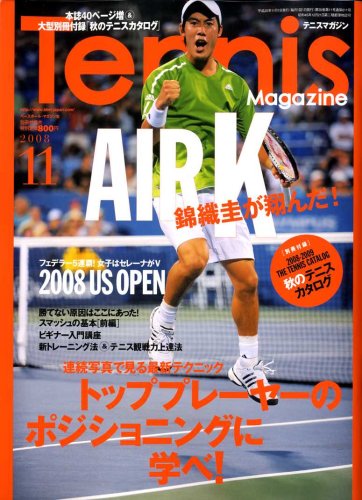 Tennis Magazine (テニスマガジン) 2008年 11月号 [雑誌]