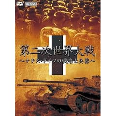 ��2�����E��� �i�`�X�E�h�C�c�̐헪�ƕ��� [DVD]