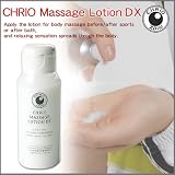 CHRIO(クリオ) マッサージローション ケア ランニング CHRIO-MASSAGELOTION