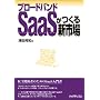 �u���[�h�o���hSaaS������V�s��