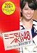 ミニマムＡＫＢ４８前田敦子