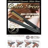 セレブアイロン ストレートも巻き髪もコレ１本でOK！！