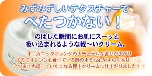 セルライト専門、集中ケアクリーム！『セルリバース』