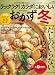<STRONG>ラックラク</STRONG> <STRONG>!</STRONG> <STRONG>カラダにおいしいおかず</STRONG> <STRONG>2008年</STRONG> <STRONG>12月号</STRONG> <STRONG>[雑誌]</STRONG>