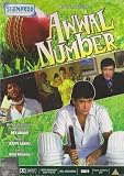 Awwal Number