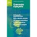 Grammaire espagnole