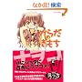 ���炾�̂����� (�����E�R�~�b�N�X)