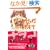 ���炾�̂����� (�����E�R�~�b�N�X)