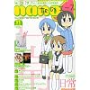 4�R�} nano (�i�m) A (�G�[�X) Vol.11 2012�N 04���� [�G��]