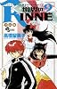 境界のRINNE 9 (少年サンデーコミックス)