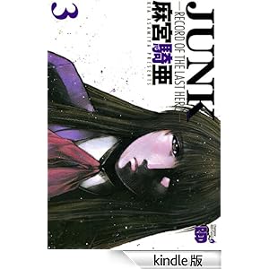 JUNK -RECORD OF THE LAST HERO-�@3 �`�����s�I��RED�R�~�b�N�X