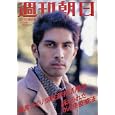 Shukan Asahi = Asahi Weekly