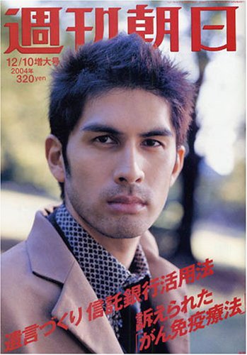 Shukan Asahi = Asahi Weekly