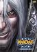 Warcraft III: The Frozen Throne Expansion Pack