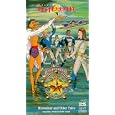 Adventures of the Galaxy Rangers - Mistwalker and Other Tales
