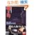 �k�����\�쌱�����ߕ��T (�u�k�Е���)