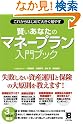 これからはじめて大きく殖やす...