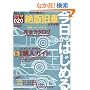 ��������͂��߂��ŋ��� (���{�ԕ�) (Neko mook�\�͂��߂ăV���[�Y (825))