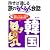 指せば通じる旅のらくらく会話 韓国