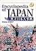 Encyclopedia of Japan (CD-ROM) by  ISBN 4062099373