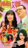 Gim neui long [VHS]