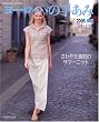 ���[���b�p�̎肠�� (2005�t��) (Let�fs knit series)